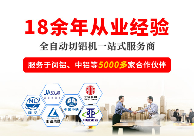 鄧氏-一站式解決方案 為企業(yè)降低40%以上鋸切成本